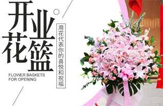 山东济宁泗水县泉林镇西泽沟铺村花篮配送